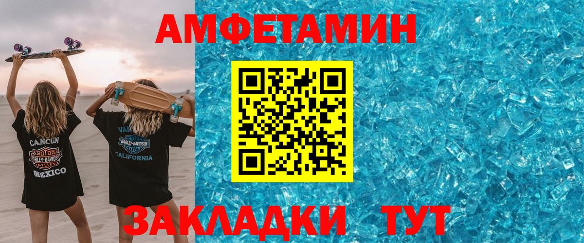 Северск  АМФ  Вход с VPN  Амфетамин 98% 