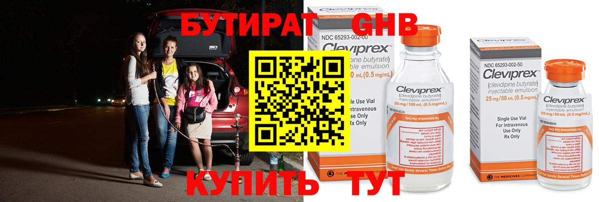 Бутират BDO 33% Северск