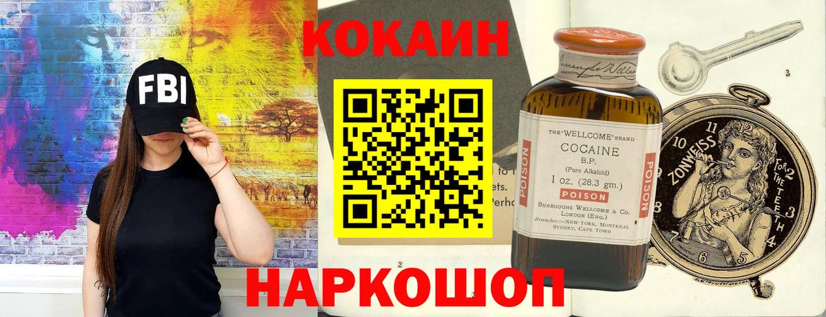 Cocaine VHQ Северск