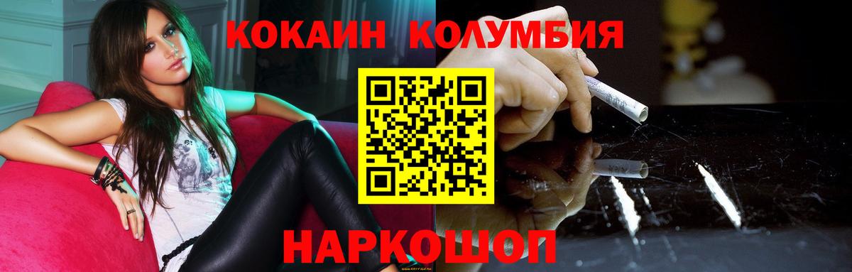 Северск  COCAIN Боливия  Cocaine FishScale  Вход с VPN 