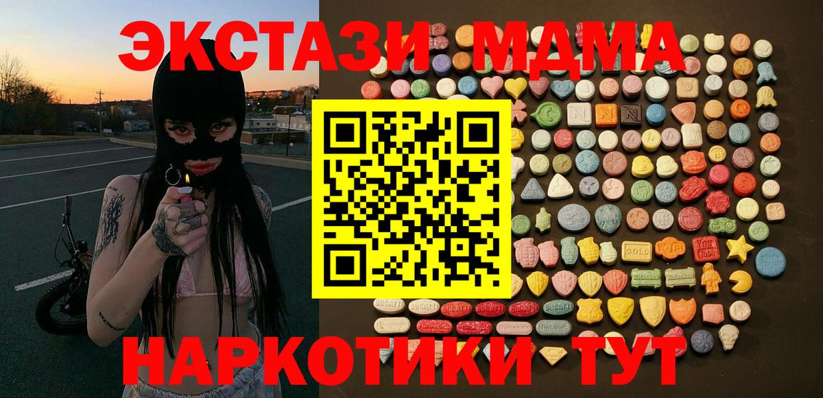 ЭКСТАЗИ Punisher  мориарти как зайти  Северск  Ecstasy DUBAI  Вход с VPN 