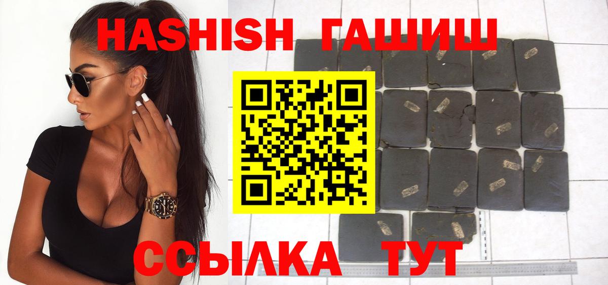 Северск  Гашиш VHQ  ГАШ  ГАШИШ убойный  Вход с VPN 