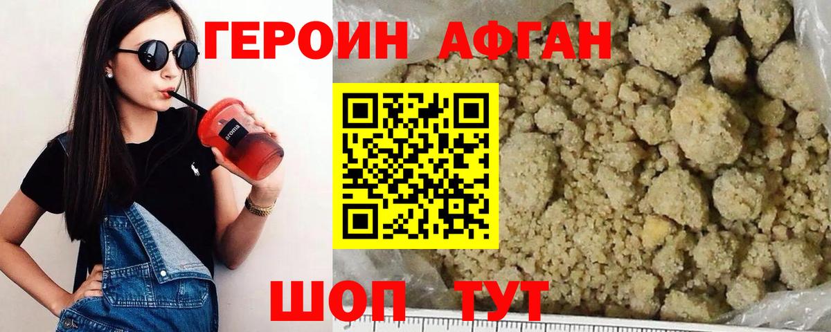 ГЕРОИН VHQ  Героин  Северск  Вход с VPN 
