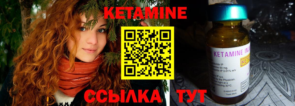 Северск  КЕТАМИН VHQ  КЕТАМИН ketamine  Вход с VPN 