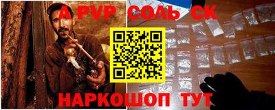 СК Партизанск