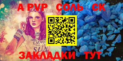 сатива Пенза