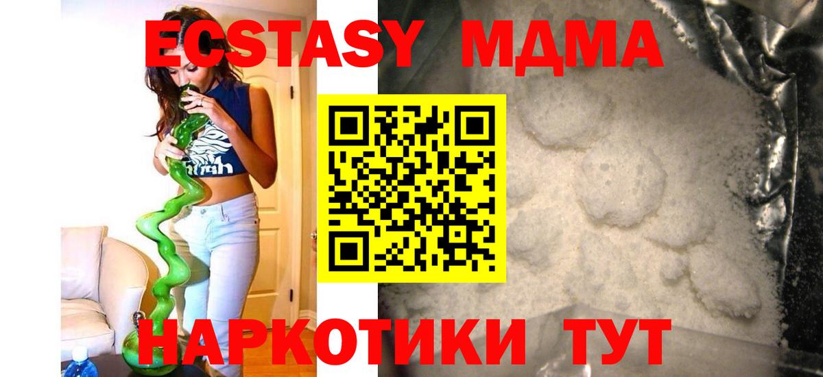 МДМА кристаллы  MDMA  Северск  MDMA VHQ  Вход с VPN 