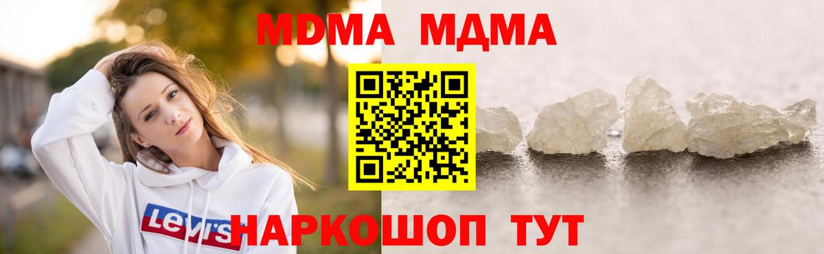 МДМА Molly Северск