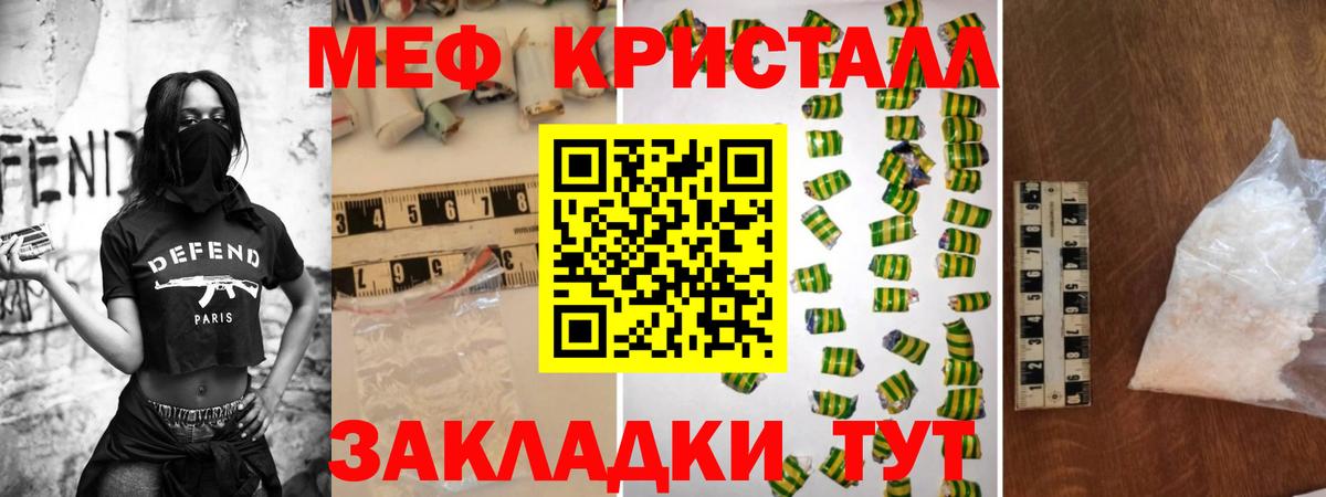 МЯУ-МЯУ  Мефедрон  МЕФ кристаллы  Северск  Вход с VPN  МЯУ-МЯУ кристаллы 