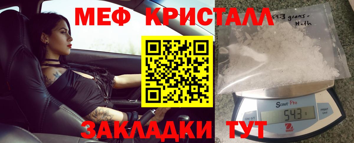 Меф Северск