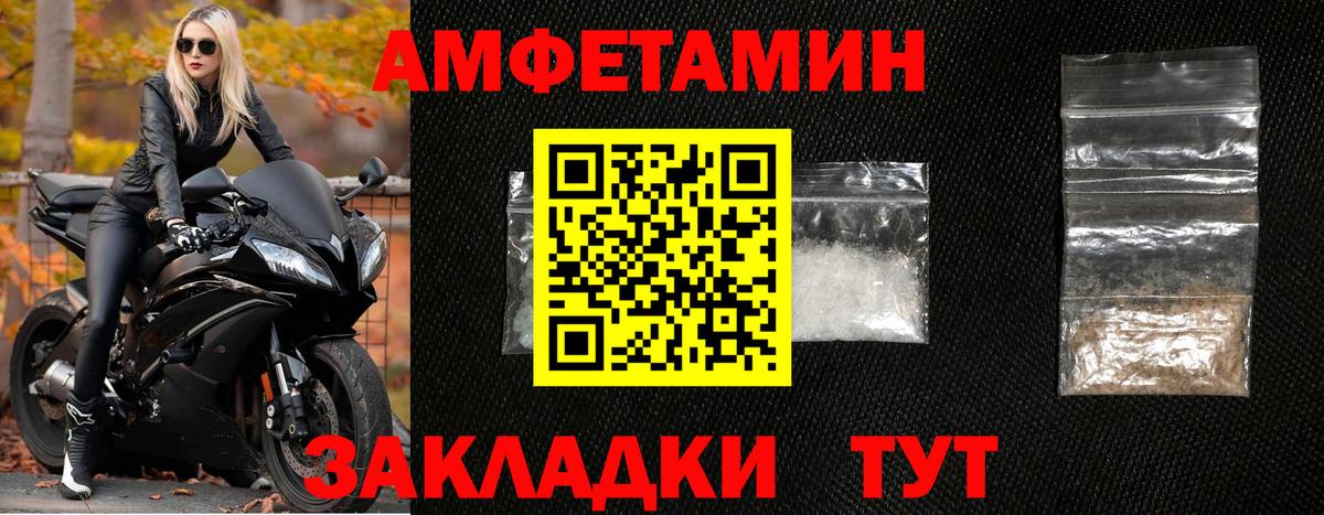МЕТАМФЕТАМИН кристалл Северск