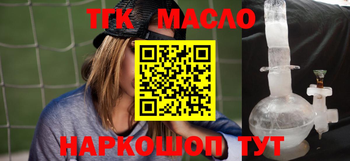 ТГК жижа Северск