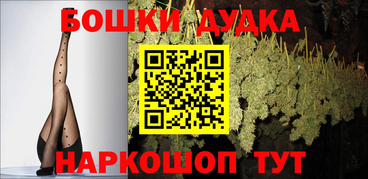 Бошки Шишки SATIVA & INDICA  Бошки марихуана Amnesia  Бошки Шишки конопля  Вход с VPN  Северск 
